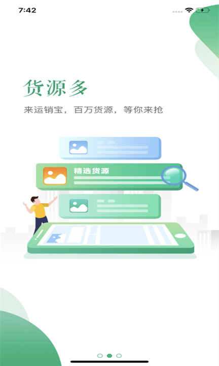 运销宝司机app截图