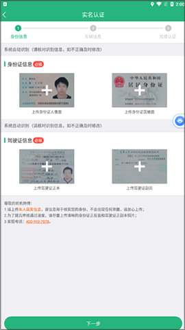 运销宝司机app