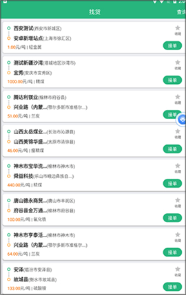 运销宝司机app