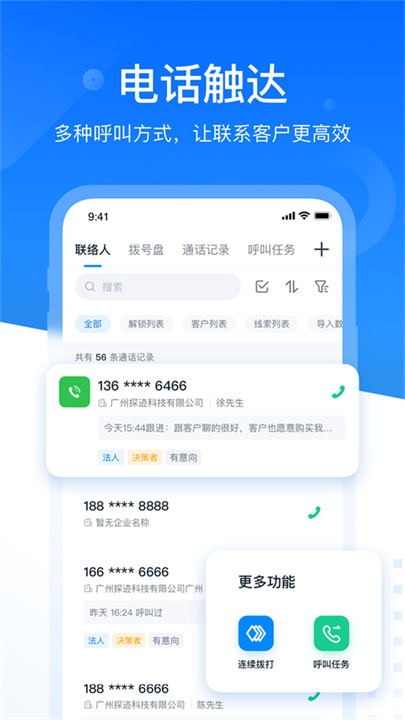 探迹APP截图