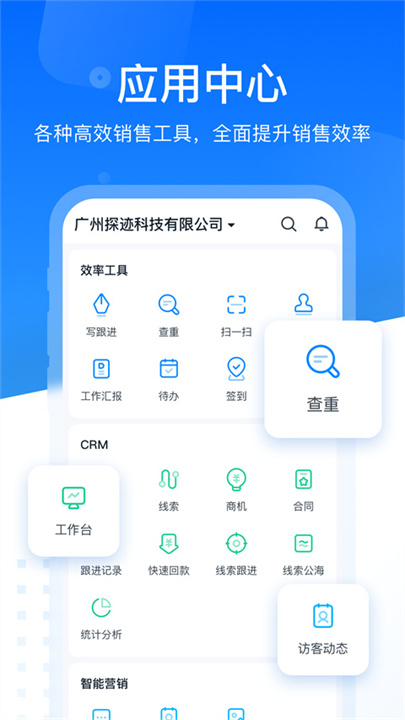 探迹APP截图