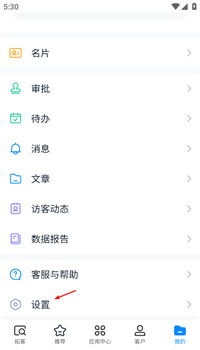 探迹APP