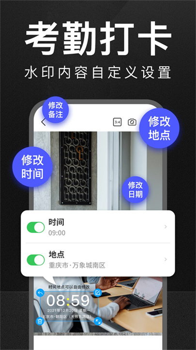 万能水印相机APP截图