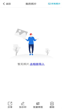 万能水印相机APP