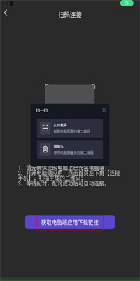 联想扫描王APP