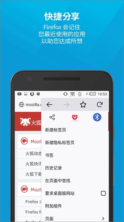 火狐浏览器APP截图