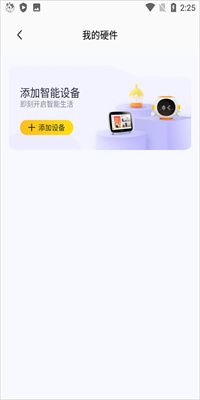 喜马拉雅儿童APP下载