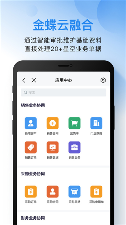 云之家app下载截图