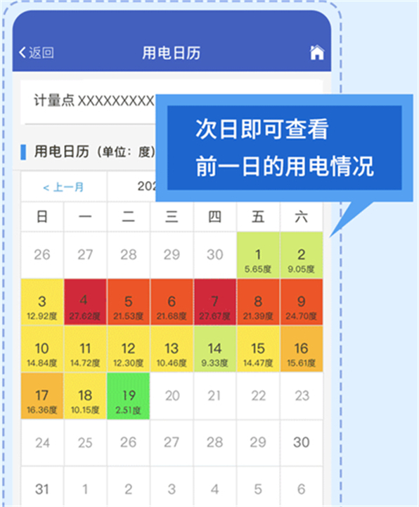 南网在线生活服务软件2025版