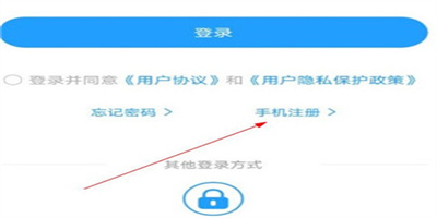 掌通校园APP