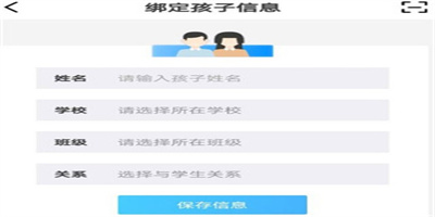 掌通校园APP