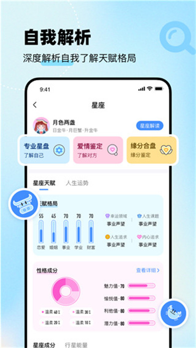 知星APP截图