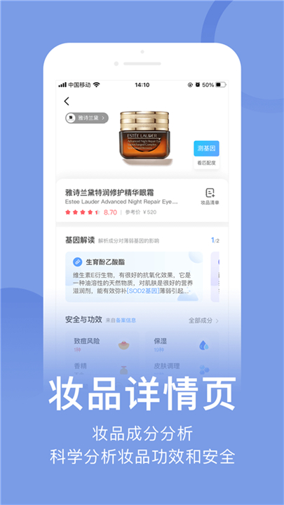 真我化妆品app软件单机版截图