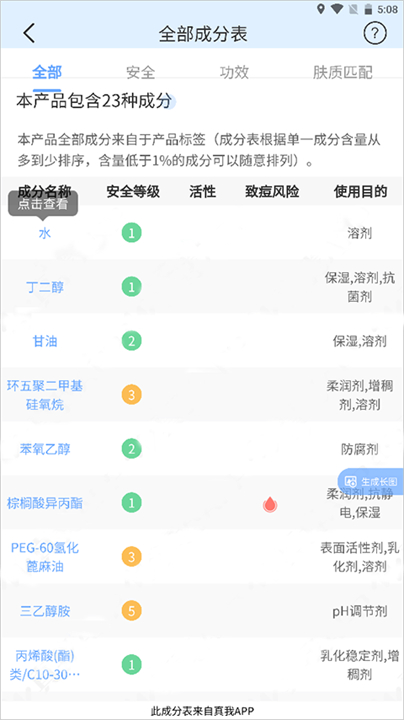 真我化妆品app软件单机版