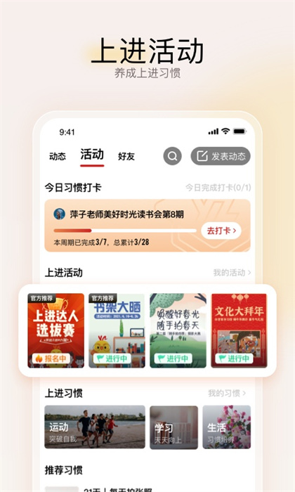 远智教育APP截图