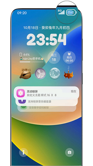 灵动锁屏APP截图