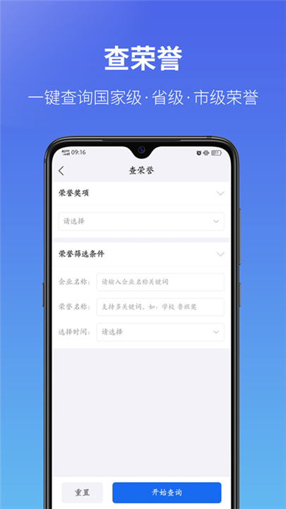 建设通app截图