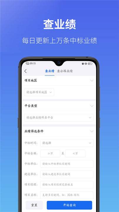 建设通app截图