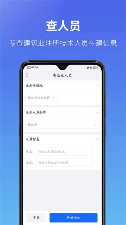 建设通app截图