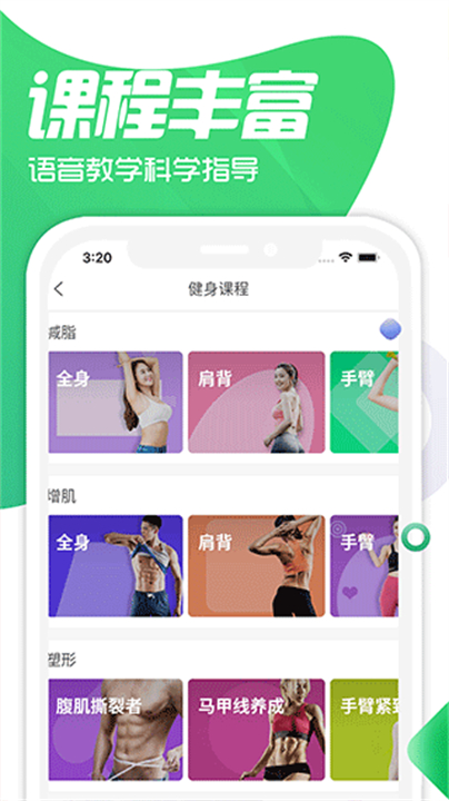 双动运动健身应用2025截图