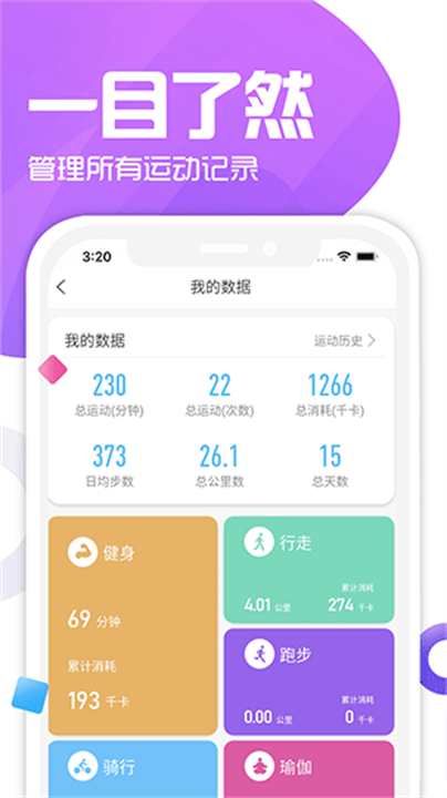 双动运动健身应用2025截图