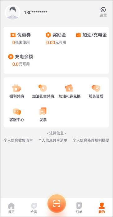 滴滴加油APP