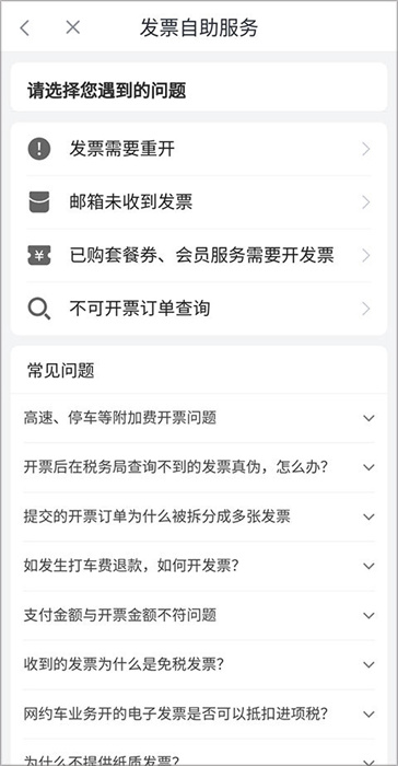 滴滴加油APP