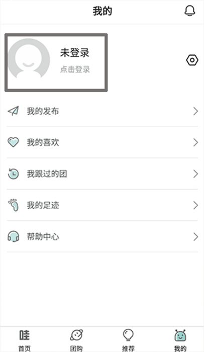 哇靠团APP