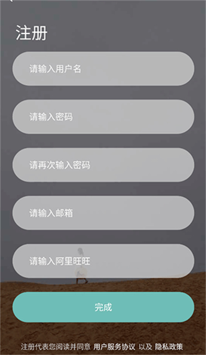 哇靠团APP