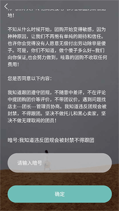 哇靠团APP