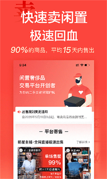 下载心上珠宝购买app