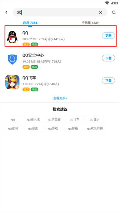 应用汇商店app单机版