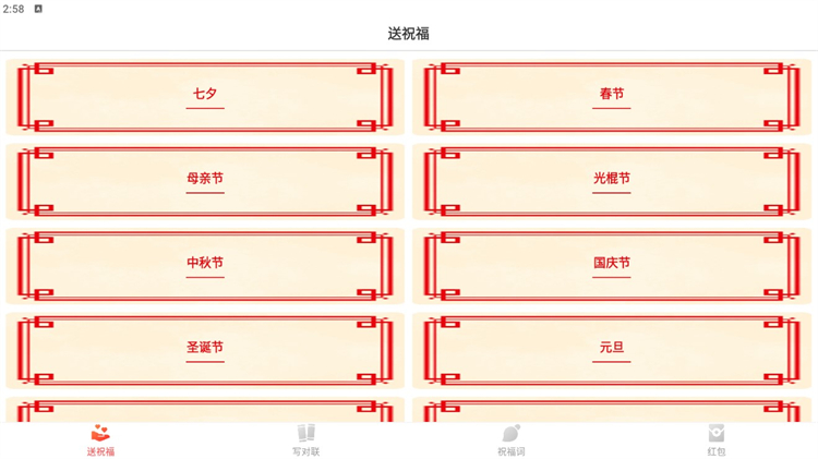 新年祝福语句子大全