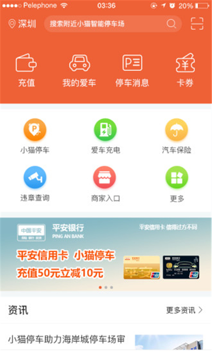 小猫爱车app下载截图