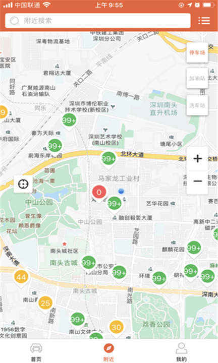 小猫爱车app下载截图