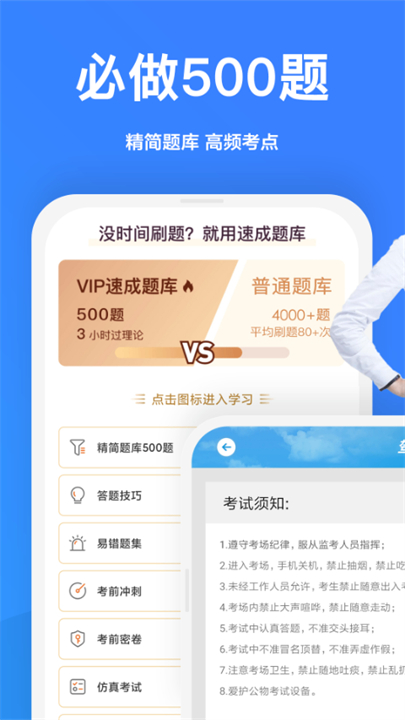 下载一起驾考软件截图