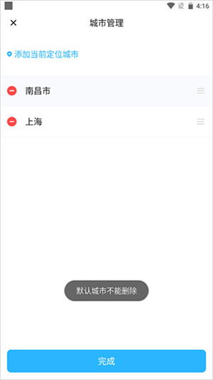 简单天气app下载