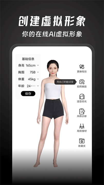 下载好搭盒子服装app截图