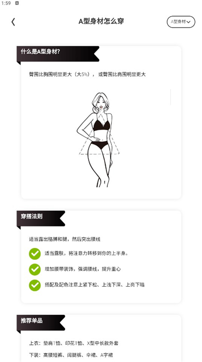 下载好搭盒子服装app