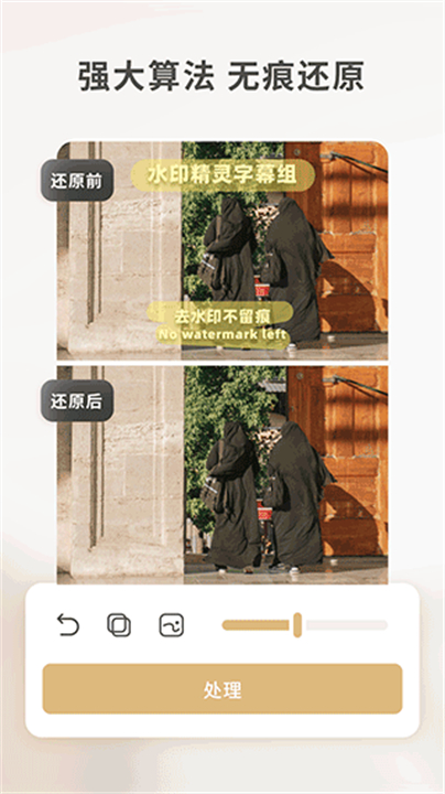 乐其爱水印精灵app截图