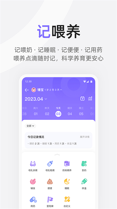 丁香妈妈养育指南截图