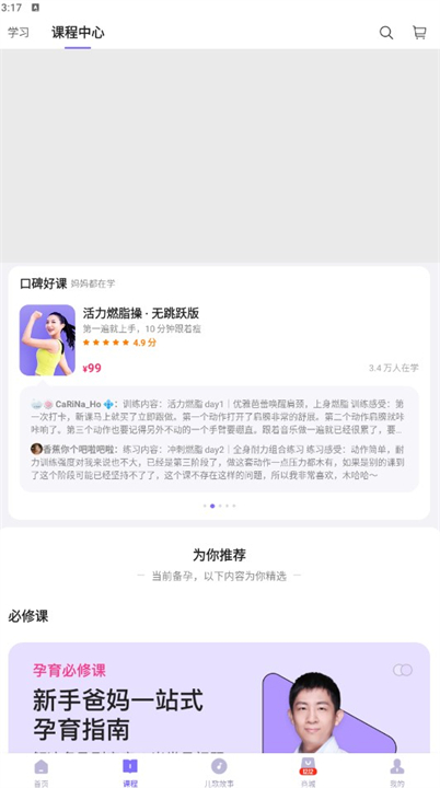 丁香妈妈养育指南