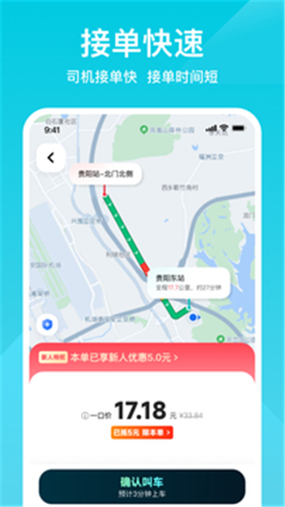 小拉出行app下载截图