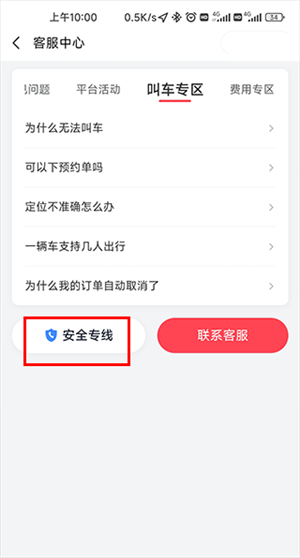 小拉出行app下载