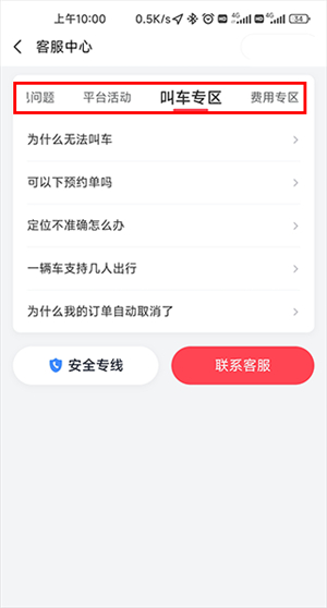 小拉出行app下载