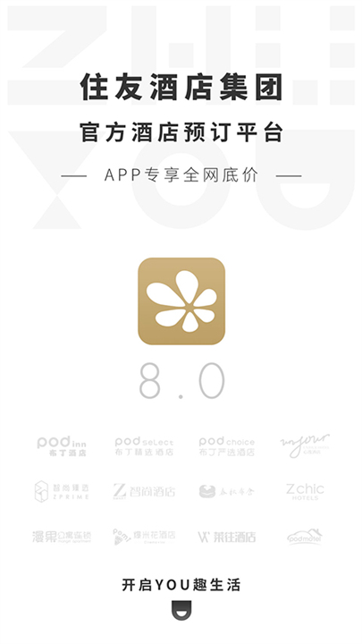 布丁酒店预定app截图