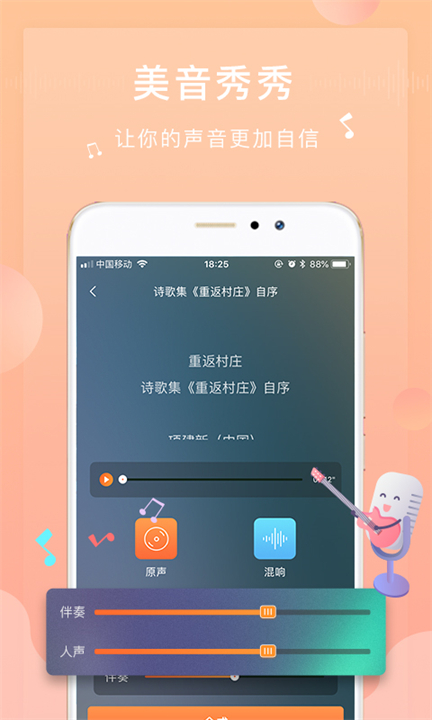 为你诵读朗读音频单机版截图