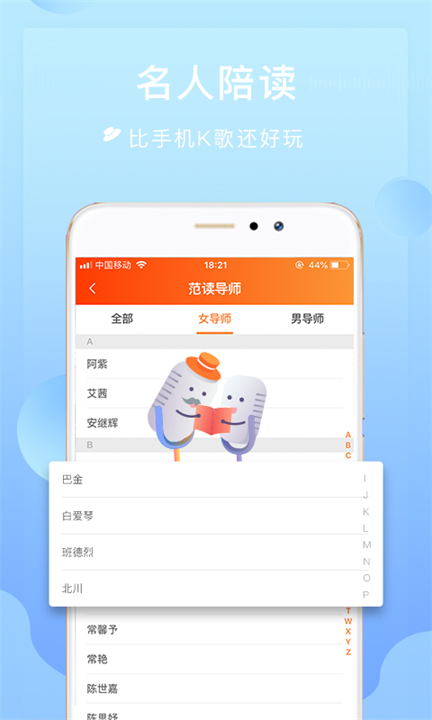 为你诵读朗读音频单机版截图