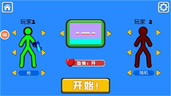 火柴人对决APP截图