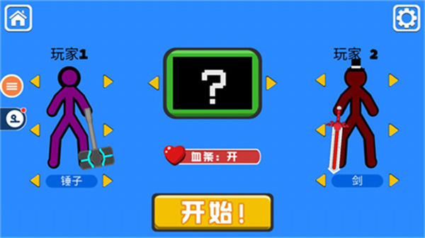 火柴人对决APP